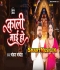 Kali Mai Ho.mp3