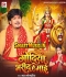 Ae Maiya Godiya Bhar Da Mor.mp3