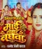 Maai Tohar Baghawa.mp3