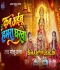 Kab Aibu Hamara Gharwa Nevta Pethawani Ae Maai.mp3