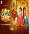 Nimiya Ke Dariya Maai Jhuleli Jhulanwa.mp3