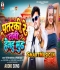 Patarki Re Tani Henhu Mur.mp3