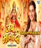 Jai Mata Di.mp3