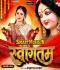 Kara Swagatam Bhawani Aili Angana.mp3