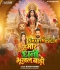 Bhukhal Badi Pahila Baar Hamar Dhani Navmi Ae Maa.mp3