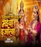 Maai Tohare Mandirwa Aa Gaili.mp3