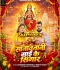 Sajawatani Maai Sringar Ke Aawatani Ruka Diya Baar Ke.mp3