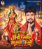Aankhi Me Lagaile Kajarwa Re Kajali.mp3