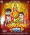 Rupwa Nirekhab Aaj Maiya Ke.mp3