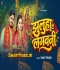 Jhuluwa Lagaini Nimiya Dar Maiya Ji Ke.mp3