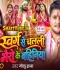 Swarg Se Chalali Bhairo Ke Bahiniya.mp3