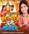 Chhodi Rangdari Ke Puji Mahtari Ke.mp3