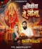 Gurahi Jalebiya Ae Jija Ji.mp3