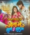 Mela Me Jhulo Hi Jhulua.mp3