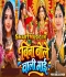 Bina Bole Wali Mor Maiya Tohar Batiye Alag Bate Ho.mp3