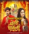 Balamua Ke Khatir Maiya Ke Chananiya Hum Tanila.mp3