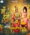 Maa Durga.mp3