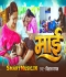 Jekra Pa Rahi Ho Maai Ke Mathe Hath.mp3