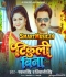 Lilara Lage Khali Khali Ago Tikuli Bina.mp3