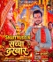 Saj Gail Bhawani Ke Sacha Darbar Ba.mp3