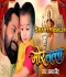 Jug Jug Jiye Ho Maiya Mor Lalla Ho Lakho Baris Ho.mp3