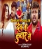 Deb Na U Chijawa Kunwar Me Gatiyai Bhatar Sasural Me.mp3