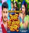 Aaja Na Chuse Othalali Balam.mp3